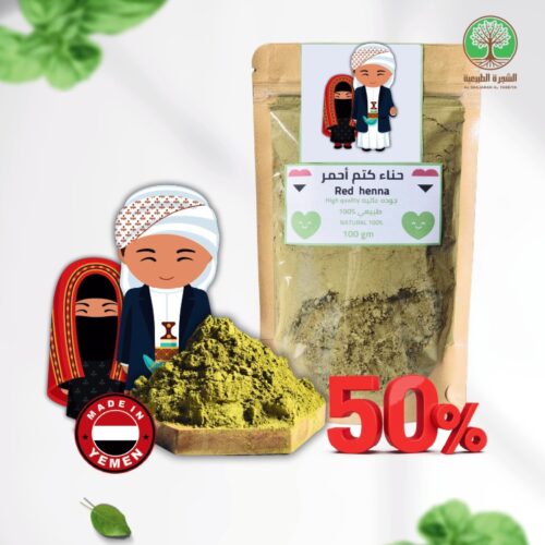 حناء يمني أحمر