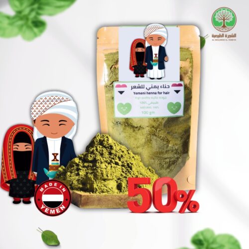 حنا يمني مطحونة للشعر