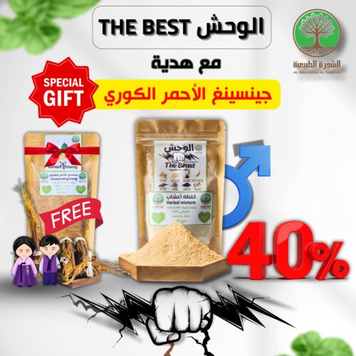 منتج طبيعي 100%+هدية مجاني+توصيل مجاني