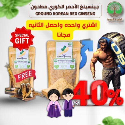 الجينسنغ الأحمر الأصلي + توصيل مجاني — اشترِ واحداً واحصل على الثاني مجاناً