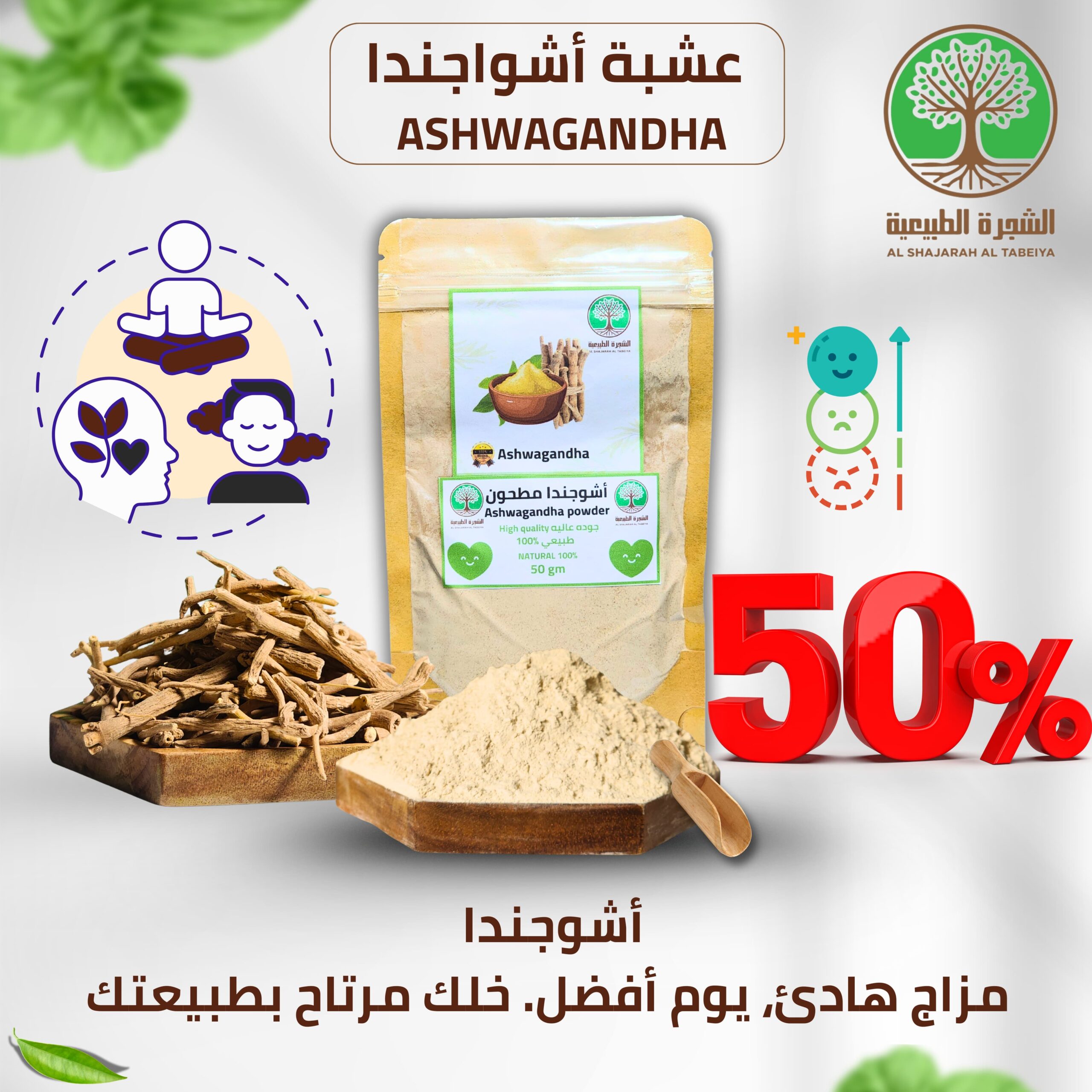 اشواجندا للنوم العميق تصلح للرجال و النساء + التوصيل مجاني للبيت