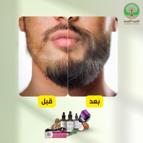 مجموعة اللحية + توصيل مجاني +ضمان سنه